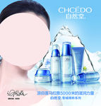 自然堂海报