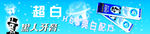黑人超白牙膏海报
