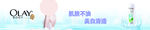 玉兰油沐浴露海报
