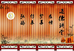 屏风道德讲堂
