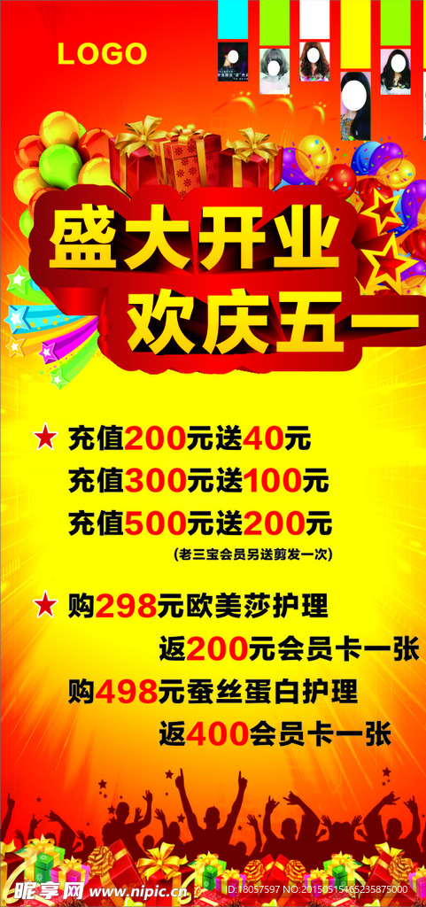 开业