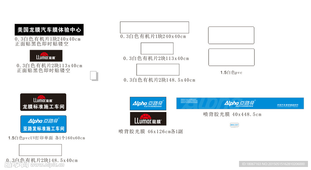 龙膜 亚路发