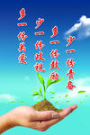 学校标语