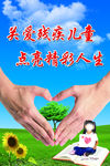 学校标语