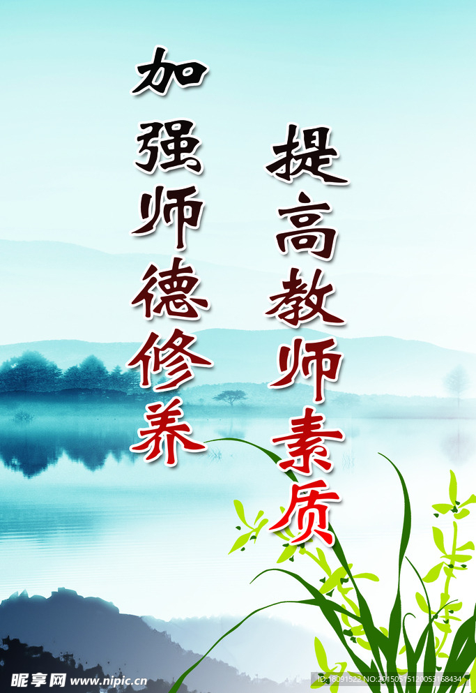 学校标语