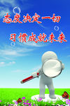 学校标语