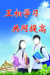 学校标语