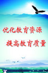学校标语