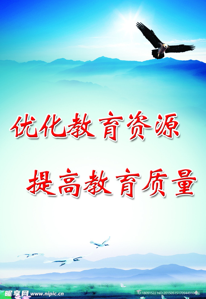 学校标语