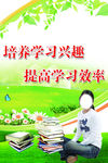 学校标语