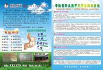 胃病宣传单