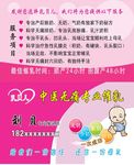 催乳名片