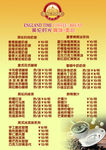 蛋糕 彩页 英伦时光 面包