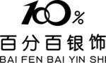 百分百银饰LOGO