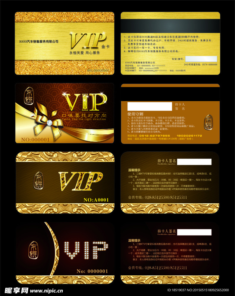 VIP会员卡