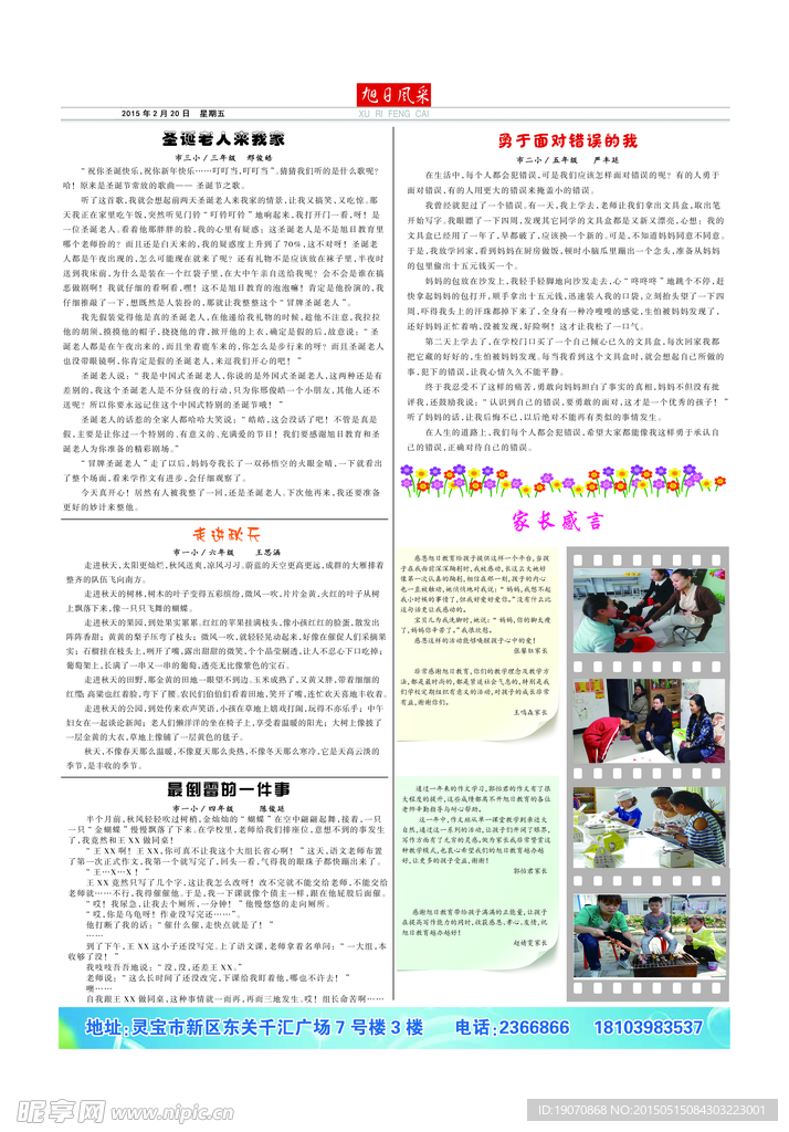 旭日风彩