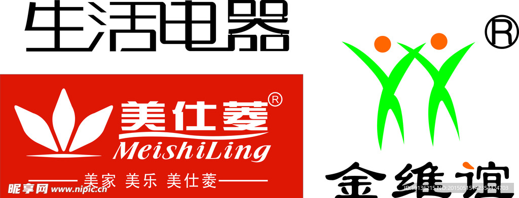 生活电器标志