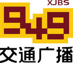 949交通广播标志