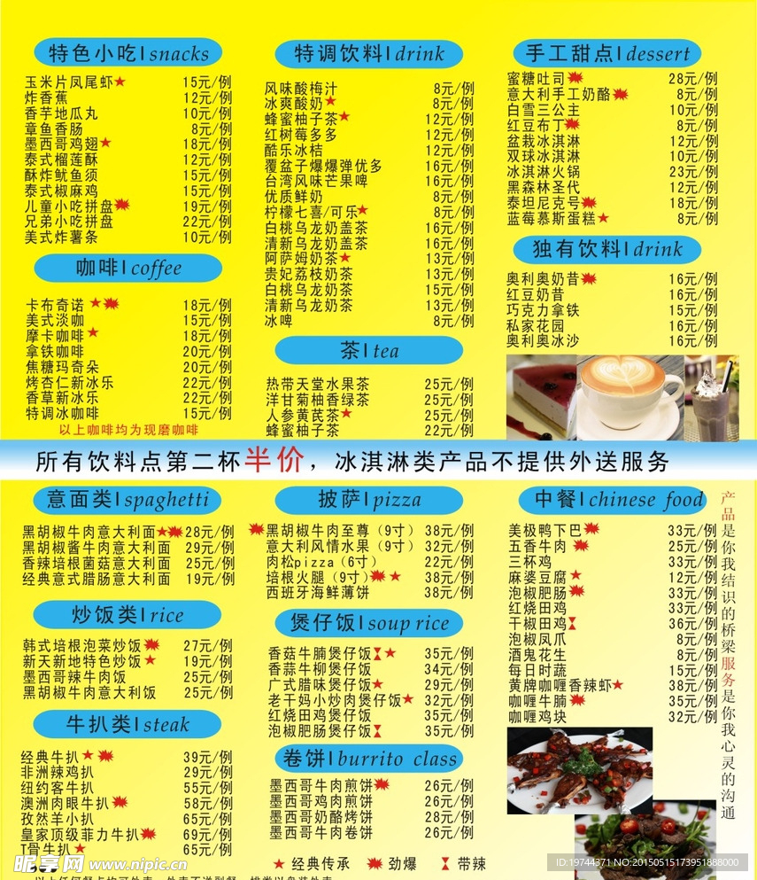 外卖卡