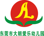 爱乐幼儿园