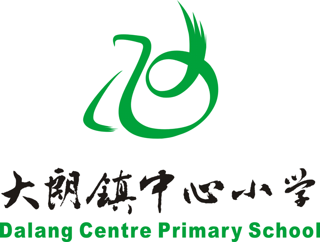 大朗镇中心小学