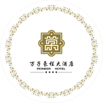万子豪程大酒店