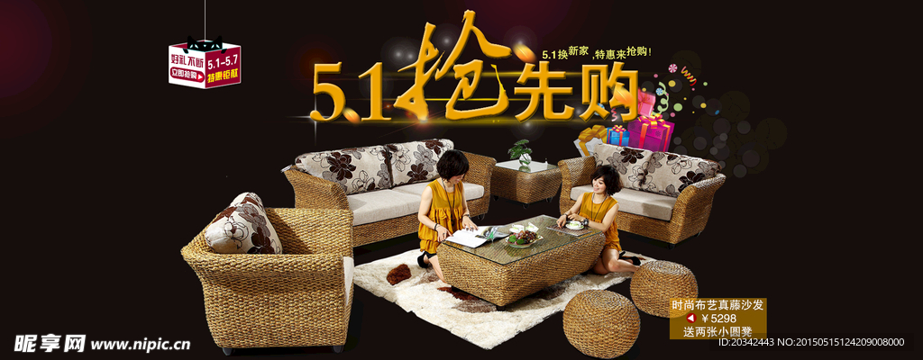 店铺五一节海报