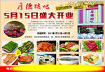 烤吧