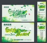 清明节活动房地产广告