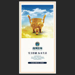 企业挂画设计