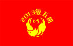 旗子