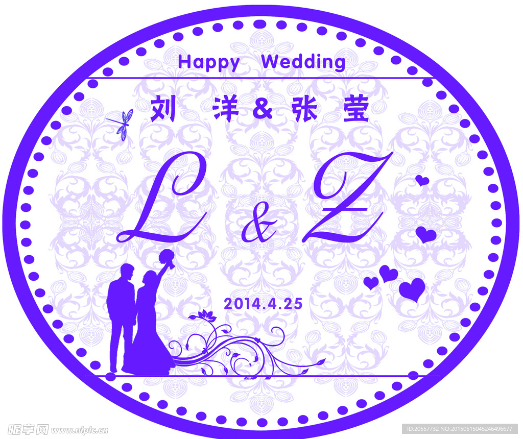 婚礼 logo