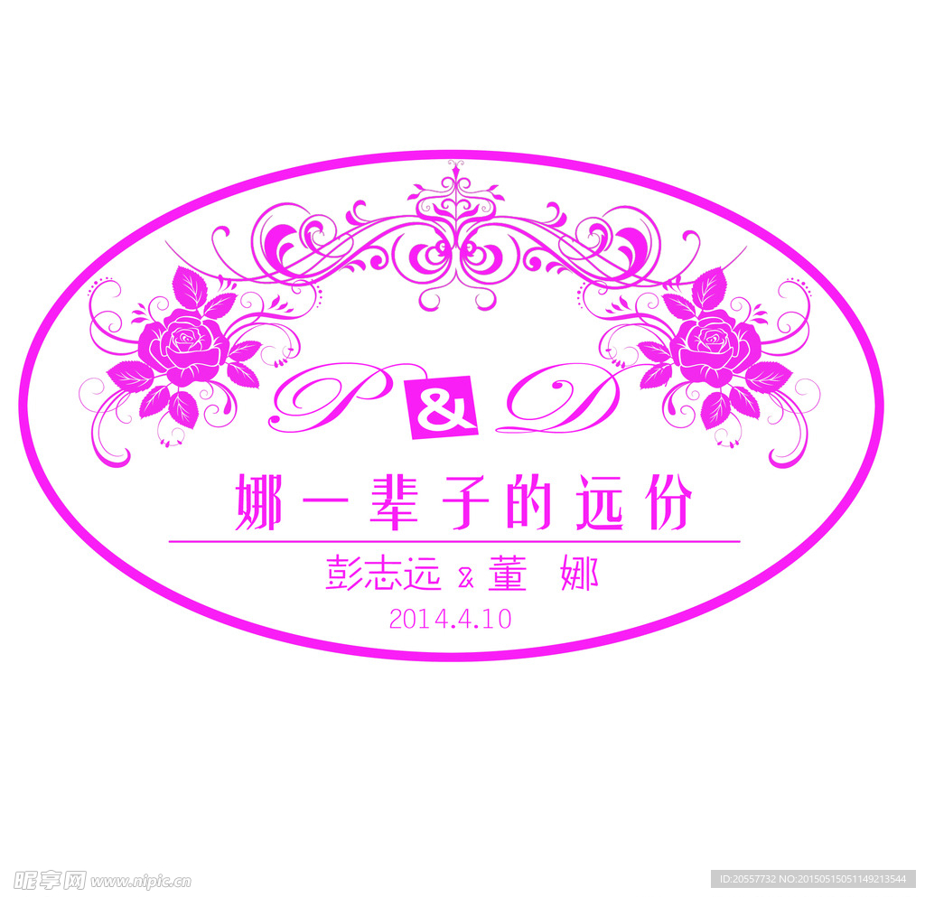 婚礼 logo