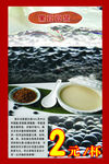 黑豆豆浆