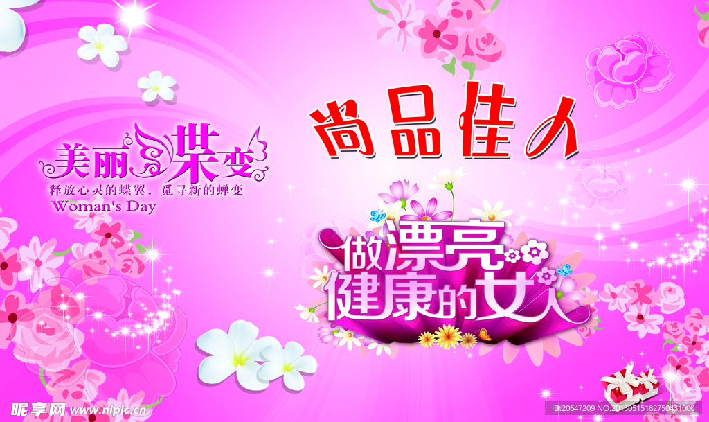 美容素材