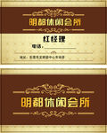 明都休闲会所