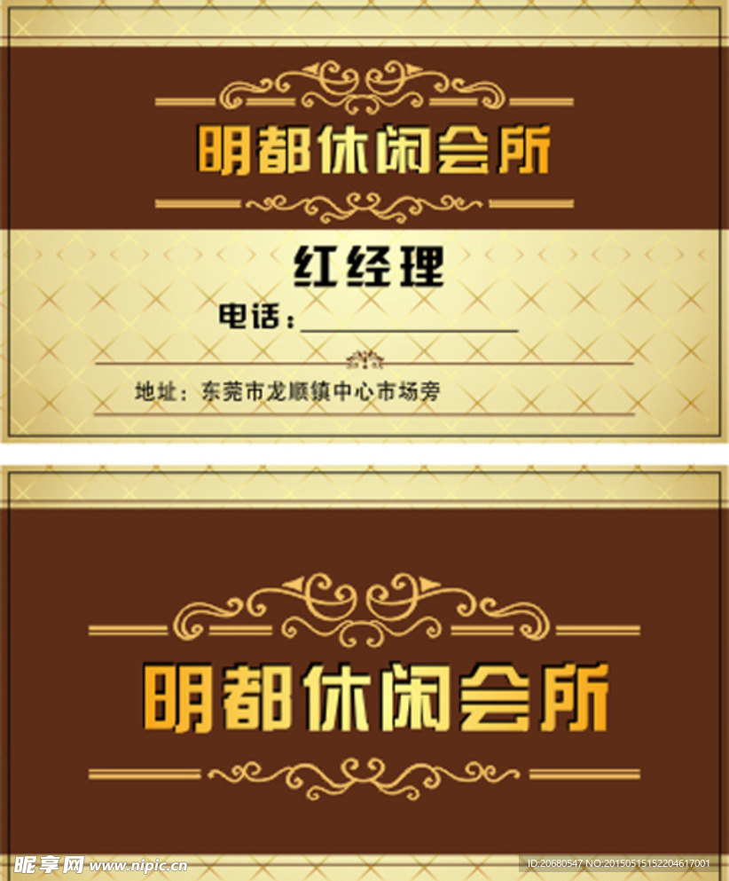 明都休闲会所