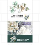 纸抽盒