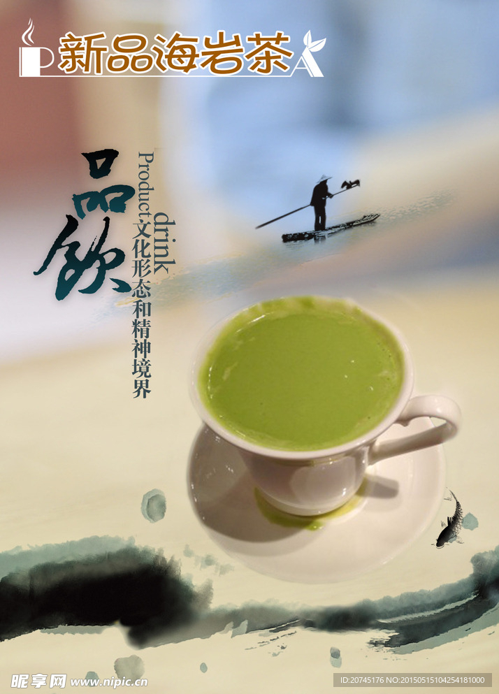 贡茶