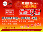 开业