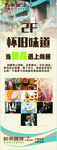 餐厅展架