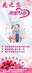 情人节x展架