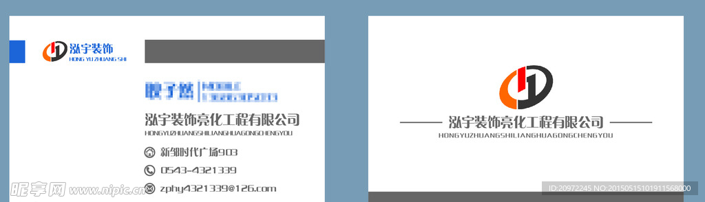 公司名片