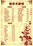 菜单