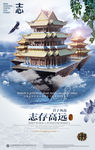 中国风传统文化海报