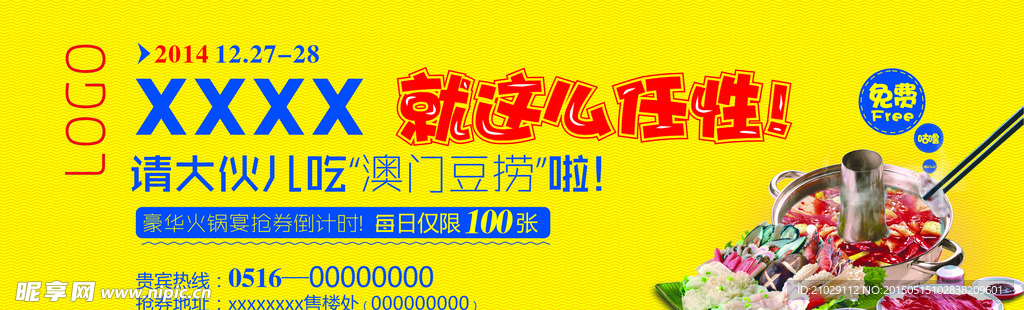 就这么任性