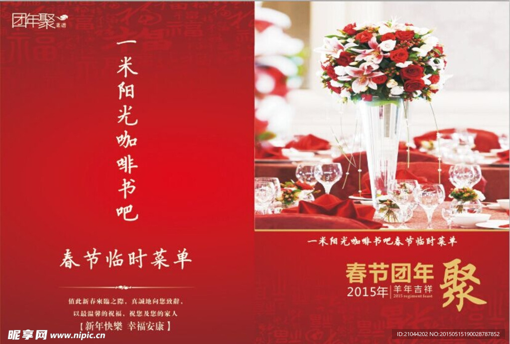 咖啡厅菜谱