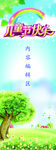 61儿童节