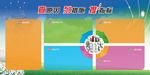 公告栏