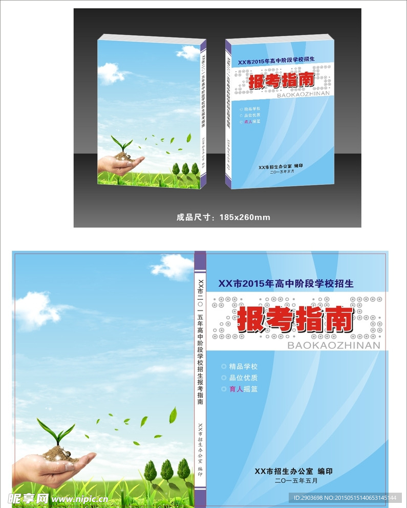 封面设计